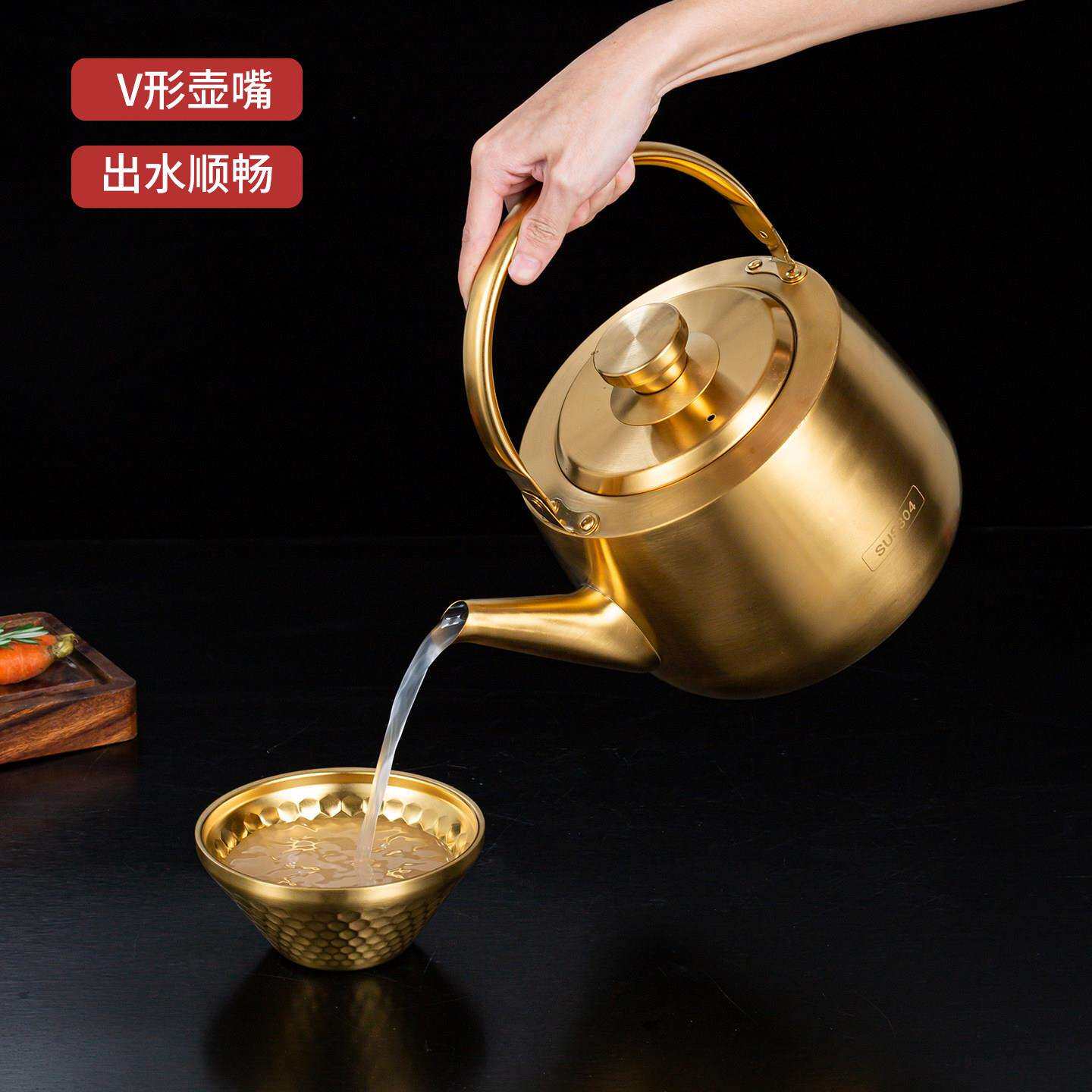 大304不锈钢烧水加壶平底汤壶火锅店专用茶壶商用量金色开水容壶