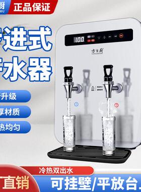 方厨开水器商用智能进步电热壁挂饮水机冷热双出水奶茶店烧水机器