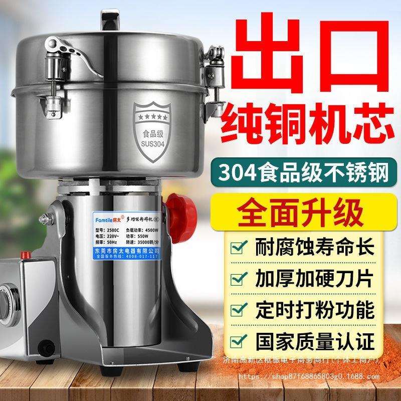 304不锈钢材粉碎机家用打粉机五谷杂粮磨粉机三七打磨机