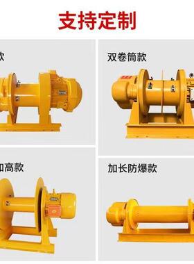 世业腾达一字型卷扬机2T钢丝绳卷扬机80V提升机电动葫芦重型卷扬