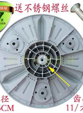 LG洗衣机XQB50-88S波轮 水叶 转盘 32.5CM 11齿 洗衣机配件