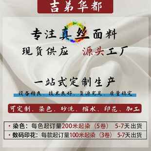 吉弟华都米现货白布8姆桑蚕丝擦机胚器BPW工业用布尘防布真丝电力