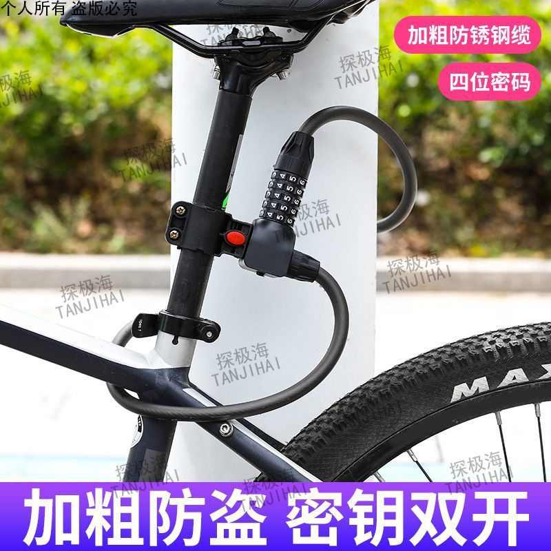 自行车密码锁抗剪防盗死飞山地车碟刹锁通用车锁链条锁钢缆链子锁