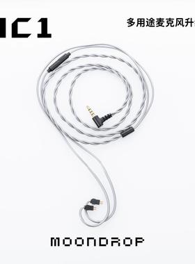 水月雨 MC1 cdsp 带麦线3.5mm口typec口解码耳机升级线 线控带麦