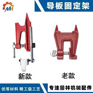 油锯导板固定架油锯链条修磨工具链条固定支架油锯链条导板固定架