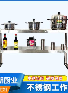 不锈钢立架两三层奶茶店台上架操作台厨房专用家用商用置物货架子