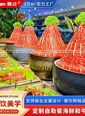 自助餐高档酒店仿真海鲜姿造模型青红虾扇贝肥牛刺身陶瓷样品摆件