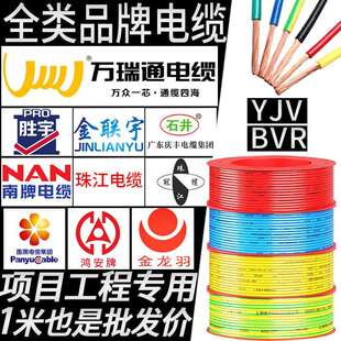 2.5 电缆广东电线ZC BV1 1.5 6平方阻燃国标线缆硬线