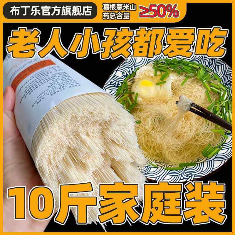 茯苓薏米山药龙须面旗舰店正宗铁棍山药手工面条儿童超细挂面整箱