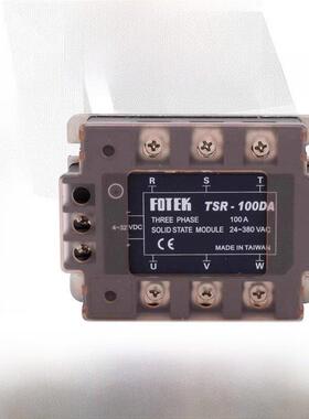 台湾阳明FOTEK三相固态继电器可控硅模块TSR10DA/25/40/60/100DA