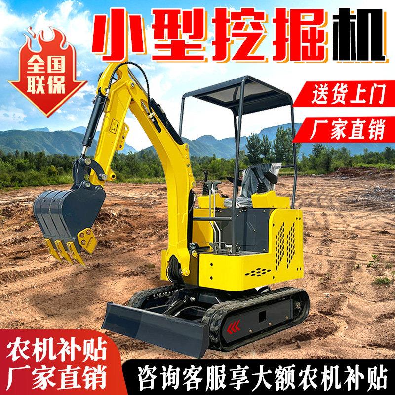 小型挖掘机农用果园大鹏家用挖土机工程破碎钻孔挖坑多功能小挖机