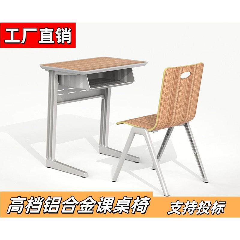 学校铝合金课桌椅高校大学教室单人双人活动课桌椅高档课桌椅