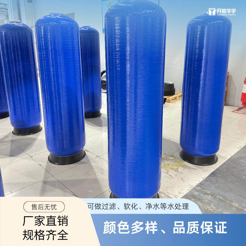 离子交换柱玻璃钢材质去除水中阴阳离子软化水质带卸料口规格齐全