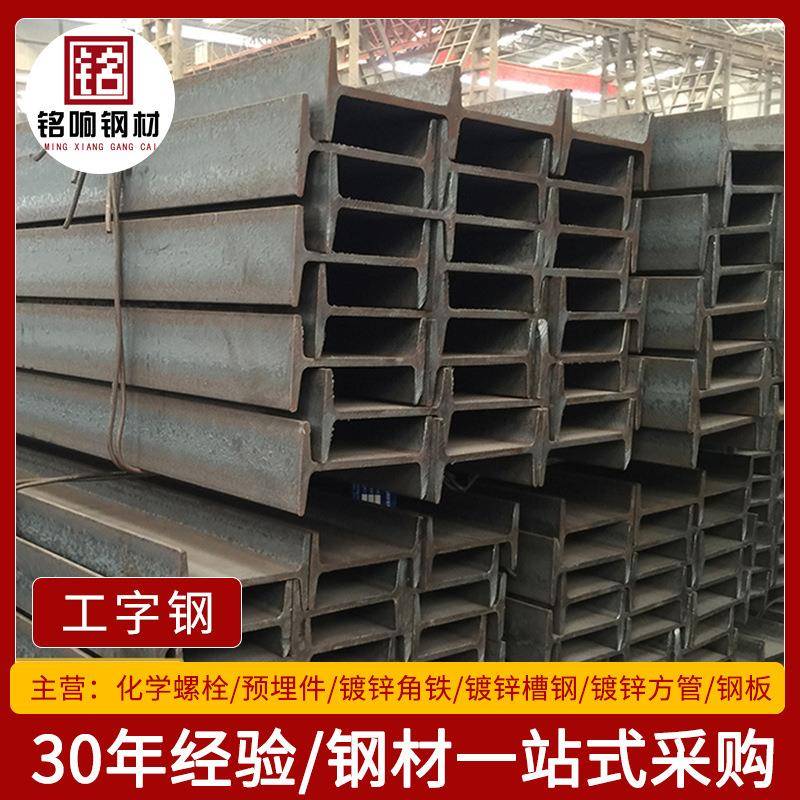 工字钢型材10号镀锌工字钢h型钢材H钢型材钢结构阁楼搭建轨道钢梁