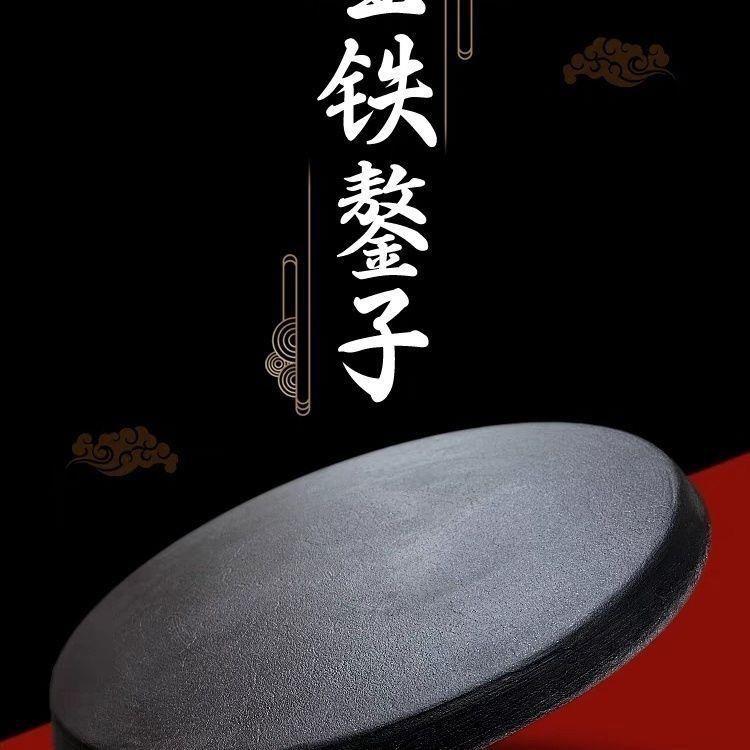 生铁鏊子铸铁煎饼鏊子山东杂粮加厚商家用煎饼果子老式烙饼烙馍