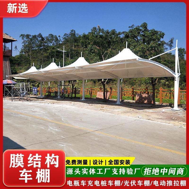 膜结构电动车棚自行车棚7字车棚电动车停车棚汽车棚户外景观棚