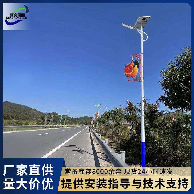 新农村户外太阳能路灯 高亮led橘子道路照明灯天黑自动亮工程路灯