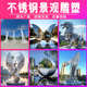 不锈钢城市地标雕塑广场景区售楼处景观大型不锈钢喷漆钢结构雕塑