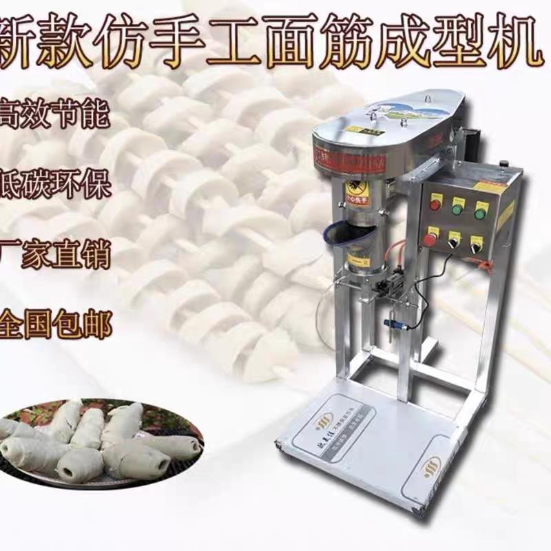 全自动商用面筋成型机仿手工缠绕卷面筋切花机电动商用大型面筋机