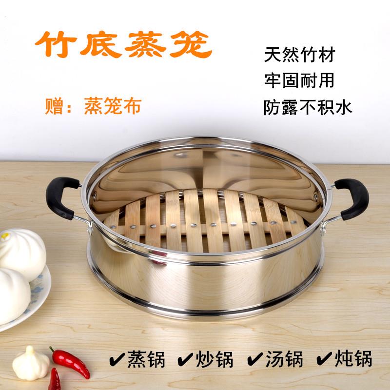 加高加厚不锈钢竹蒸笼竹笼屉蒸锅炒锅家用竹