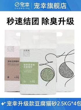 宠幸猫砂豆腐砂除臭无尘10kg20KG包邮混合膨润土猫砂幼猫可冲厕所