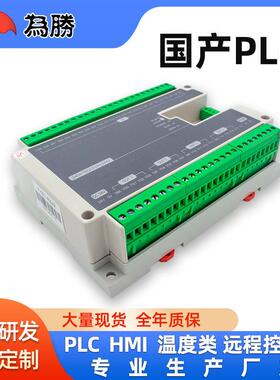 FX1N FX2N FX3U 40MR  国产PLC 可编程控制器步进电机控制器485