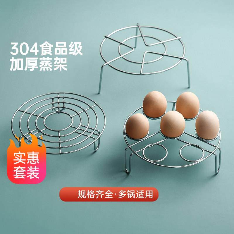 304不锈钢蒸架电饭煲内隔水蒸菜架子家用蒸笼屉架高压锅高脚蒸格