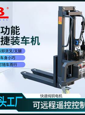 电动堆高车小型迷你叉车灯光舞美音响设备装卸神器便携式随车叉车