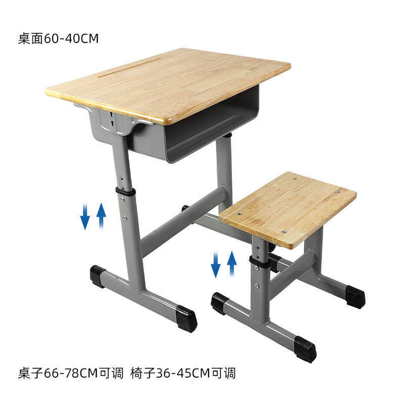 学校儿童家用学习课桌桌椅升降课桌椅初中套装刚可中小学辅导木