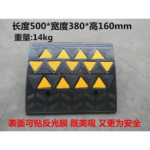 16CM高橡胶斜坡垫上坡垫马路牙子台阶垫板路沿坡三角垫汽车爬坡垫