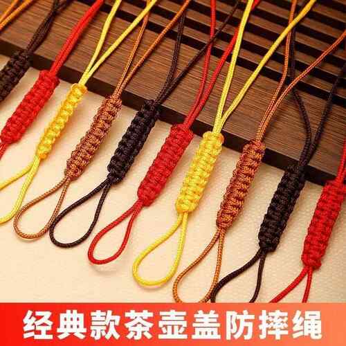 手工编制壶绳紫砂壶盖绳子功夫茶道保护茶壶防摔绳系壶茶杯绳绑壶
