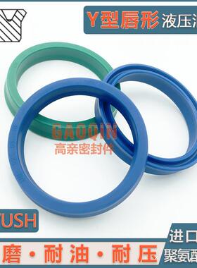 液压UN唇形油封 聚氨酯DZ进口 22*35*7/22*35*8/22*35*10/22*38*8