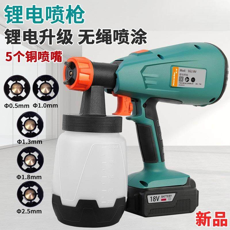 锂电喷枪充电式电动喷枪喷漆枪油漆喷枪乳胶漆喷涂机喷漆机