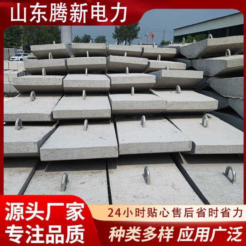 钢筋混凝土地锚石水泥拉线盘电杆底盘卡盘抱箍预制水泥盖板