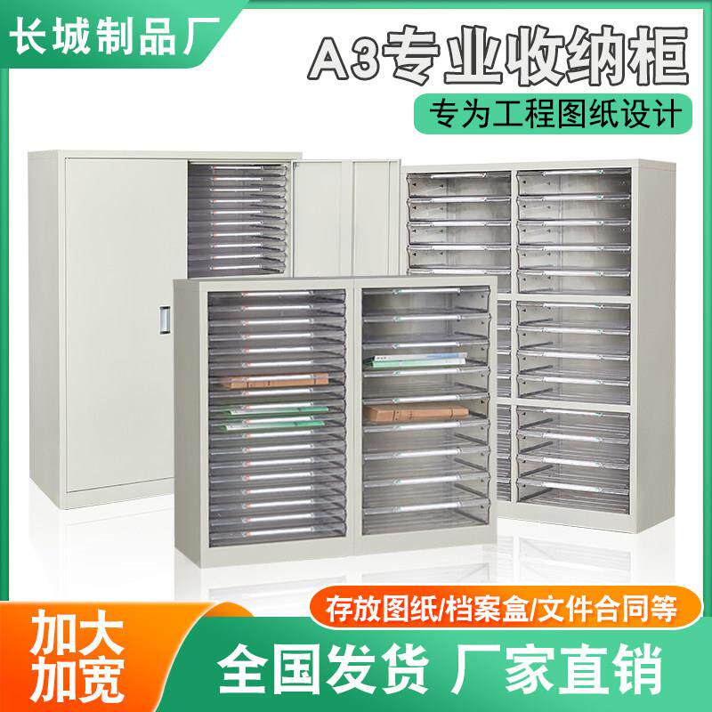 A3文件柜抽屉式多层档案柜资料试卷柜工程图纸收纳柜票据柜效率柜