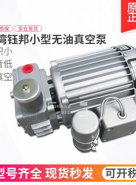 台湾钰邦真空泵 DV-3V/5V/8V/3N/5N/8N 碳片 低噪音 自动化吸盘