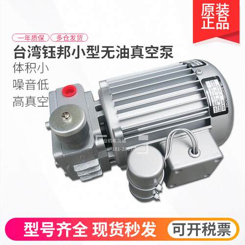 台湾钰邦真空泵 DV-3V/5V/8V/3N/5N/8N 碳片 低噪音 自动化吸盘