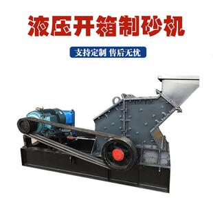 新型反击式高效细碎机河卵石石英石细碎制砂机液压开箱制砂机