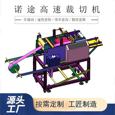 诺途铝箔纸全自动定长剪切机铜箔纸高速剪断机塑料片材电脑切割