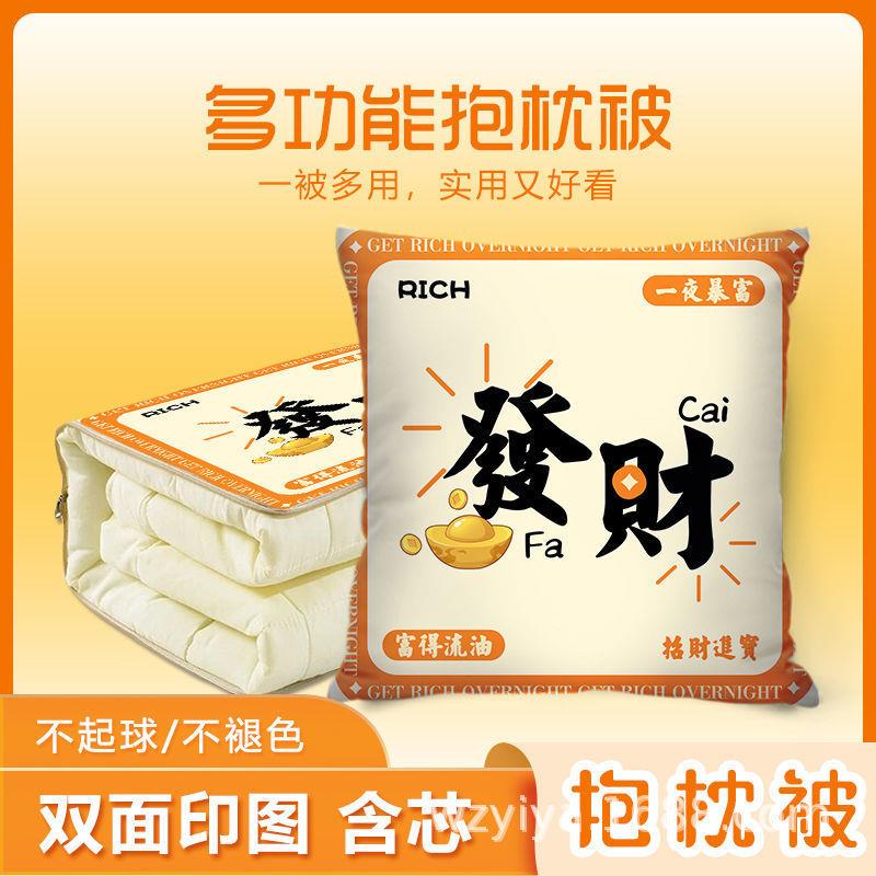 发财抱枕被子两用二合一加绒加厚床头汽车办公午睡靠垫枕背