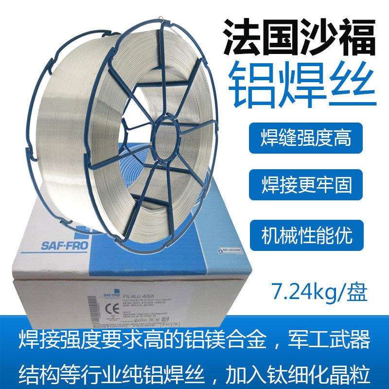 法国沙福AS35Ni1埋弧合金焊丝ENi1埋弧焊丝型号齐全现货销售