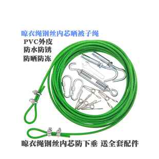 刚丝绳细刚丝钢线穿线晾衣铁丝防滑固定扣晒衣绳户外防生锈防风