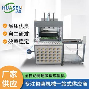 厂家供应双工位定位吸塑成型机高精度泡壳封口双工位定位吸塑机