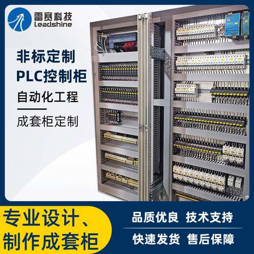 PLC配电柜直流PLC编程自动化工程控制柜设计制作成套柜电器柜单