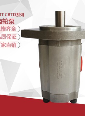 河北索锐齿轮油泵CBF-F410/F412.5/F416/F420/F425/F432-ALPL ALP