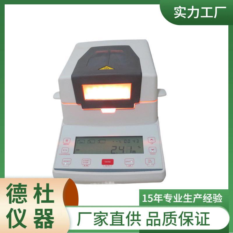 供应玉米水分检测仪JT-K6淀粉水分测试仪精准