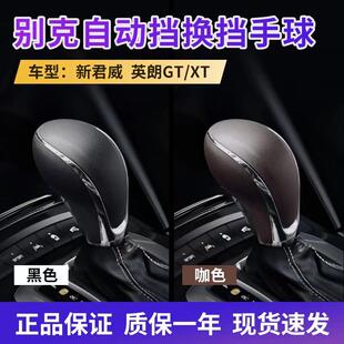 别克09 君威英朗GT 自动挡换档手球换档把手头排挡杆手球 14款