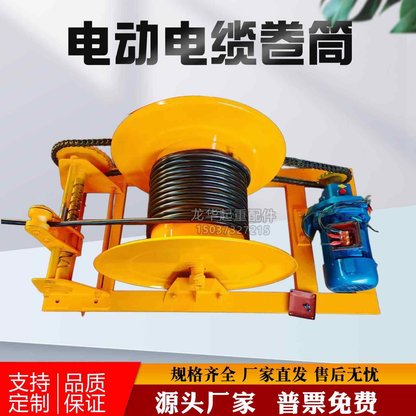 电动电缆卷筒起重机电动平车盘线器 卷线器带导线器自动收线装置
