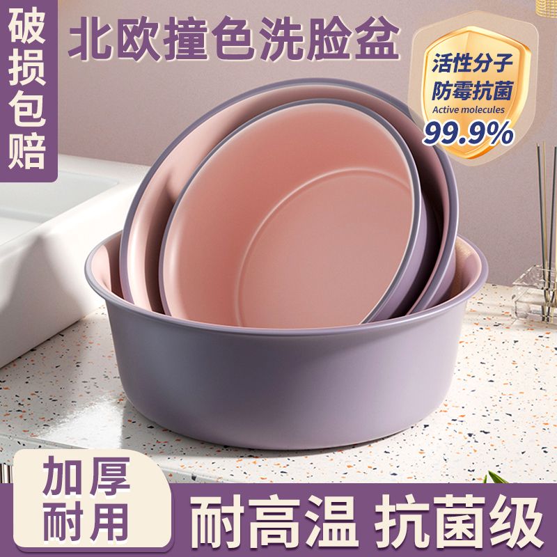 北欧婴儿洗脸盆家用加厚塑料盆小号挂钩洗菜洗衣抗菌宝宝儿童盆子