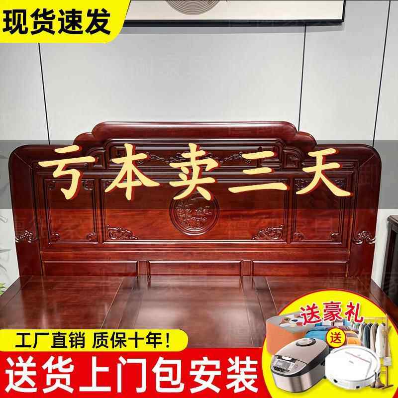 纯红檀木全实木榫卯结构1.5米1.8米红木中式古典雕花双人主卧大床